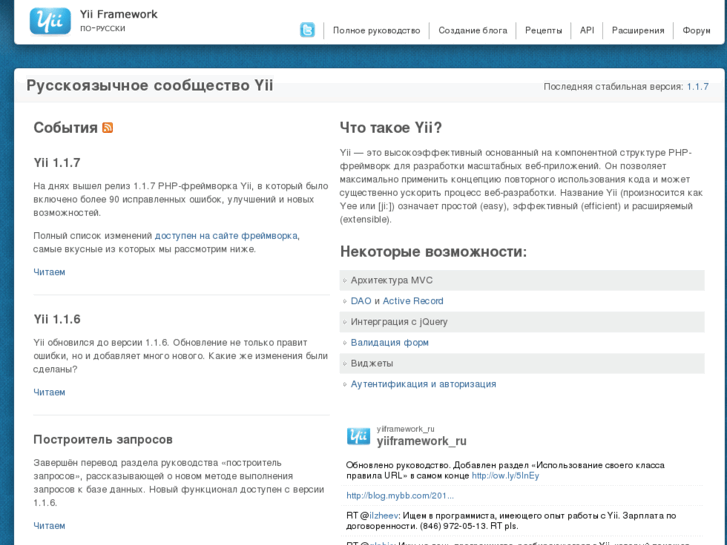 www.yiiframework.ru