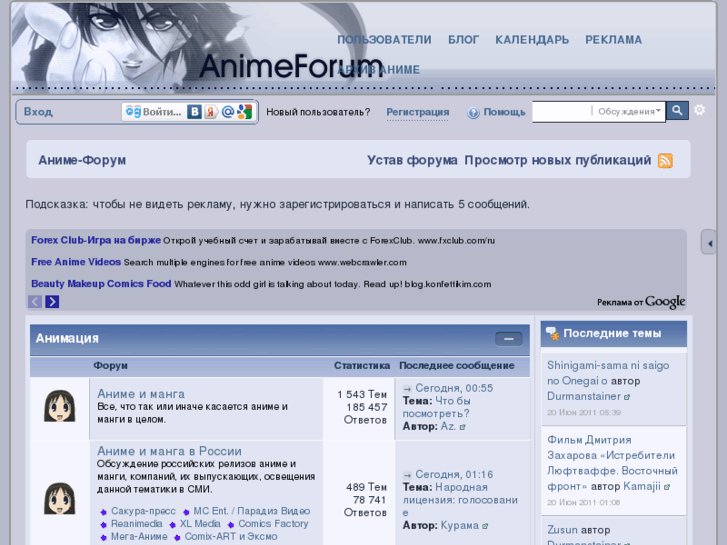 www.animeforum.ru