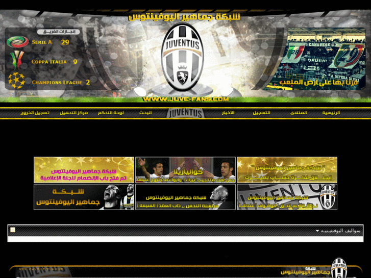 www.juve-fans.com