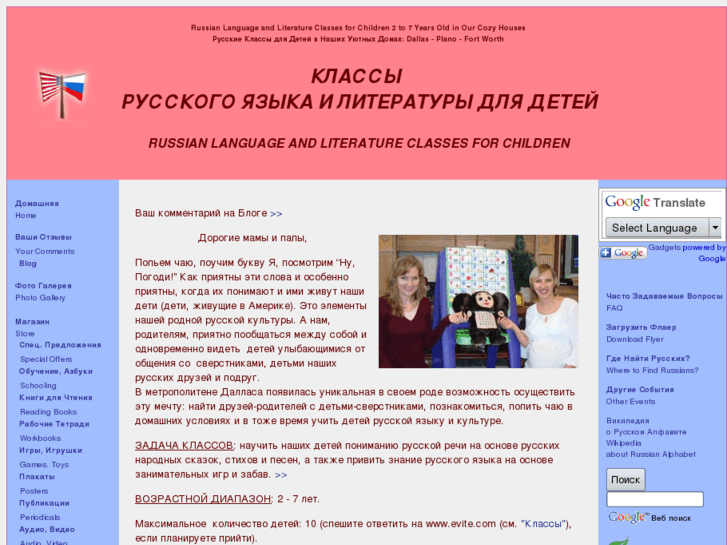 www.russian4children.com