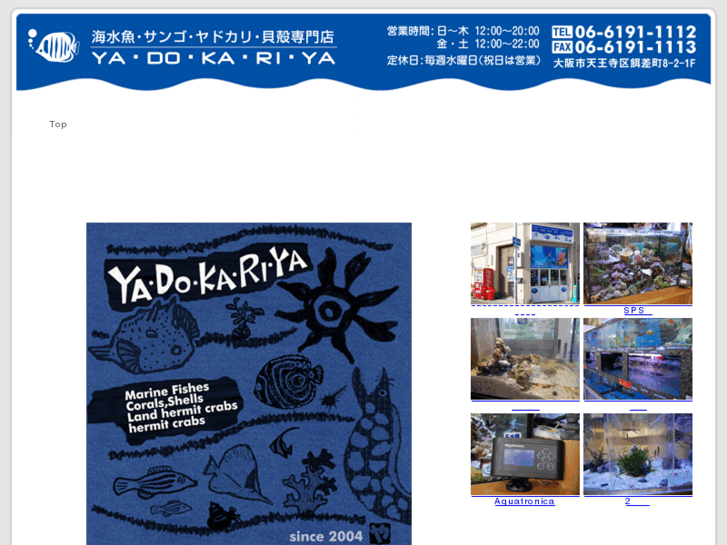 www.yadokari-ya.jp