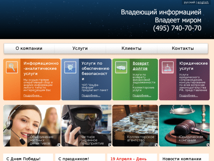 www.alfa-inform.ru