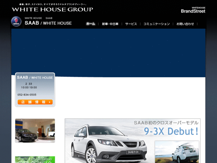 www.saab-nagoya.com