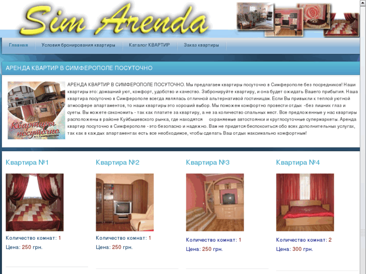 www.sim-arenda.com