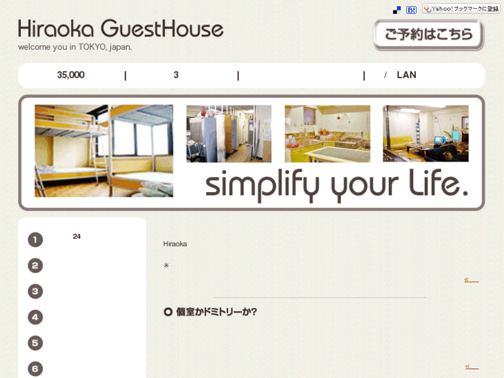 www.uenohiraoka.com