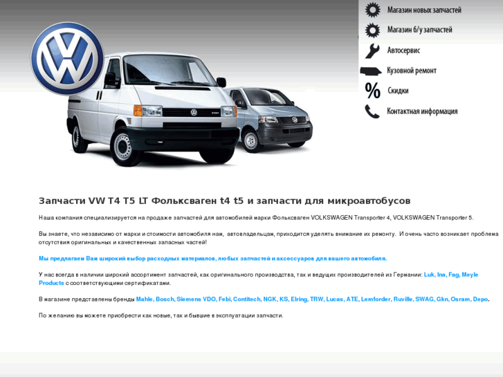 www.vwt4.ru