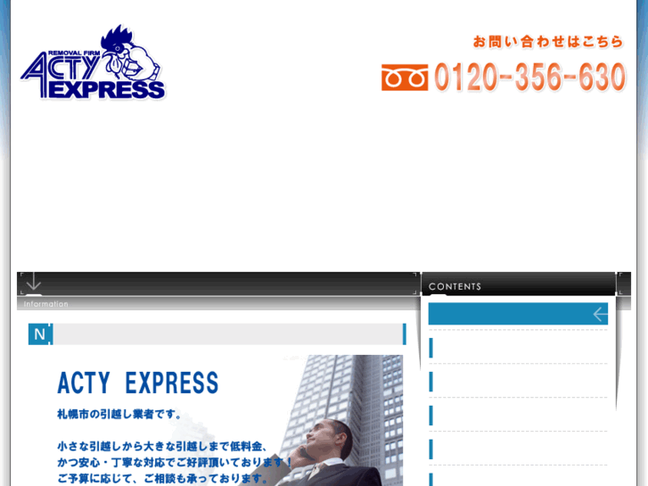 www.acty-express.com