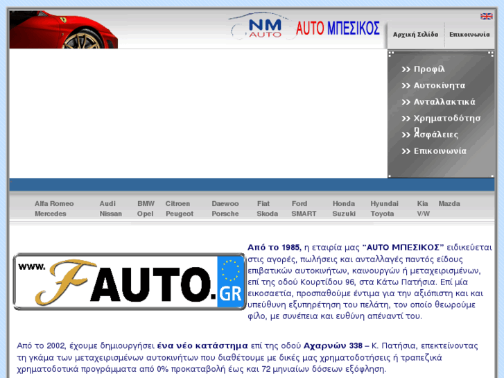 www.autobesikos.gr