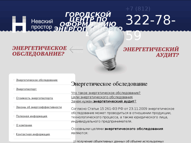 www.energium.ru