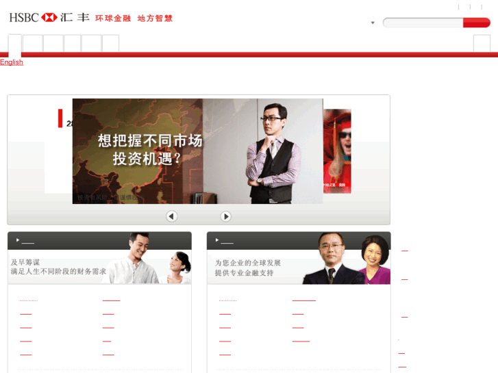 www.hsbc.com.cn