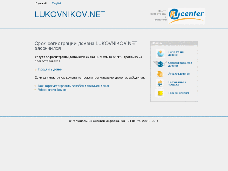 www.lukovnikov.net