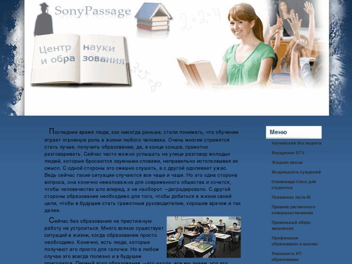 www.sonypassage.com