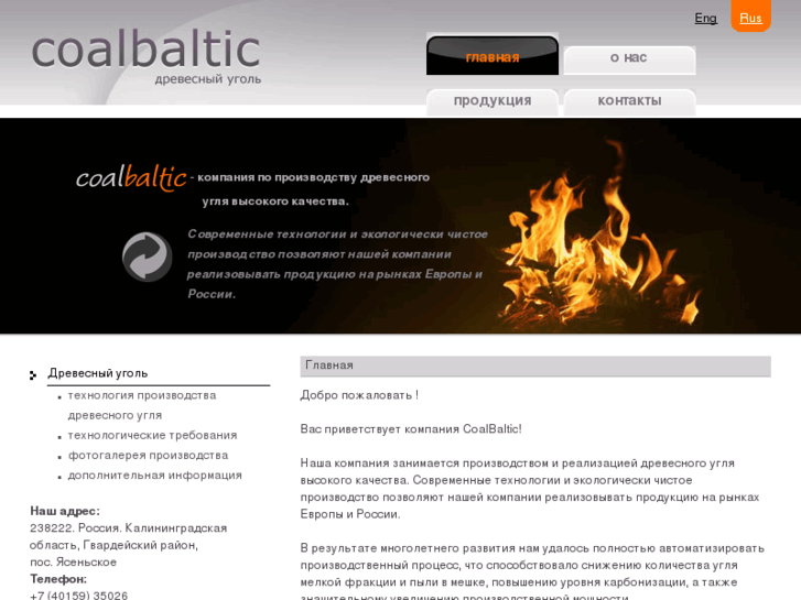 www.coalbaltic.ru