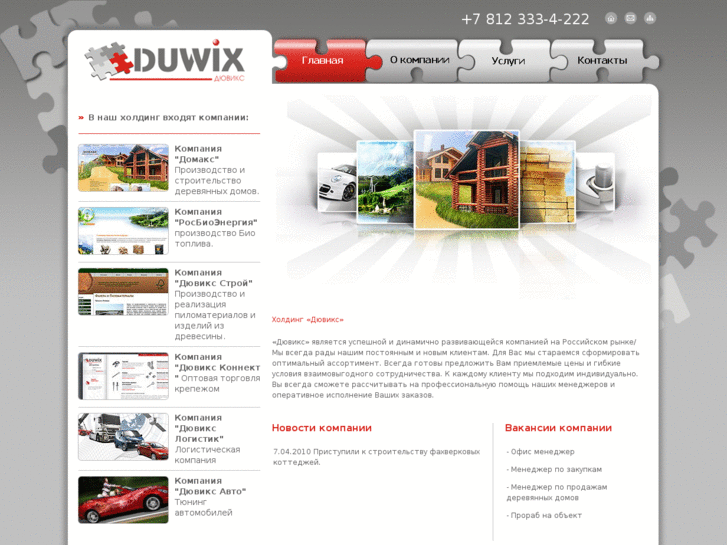 www.duwix.com