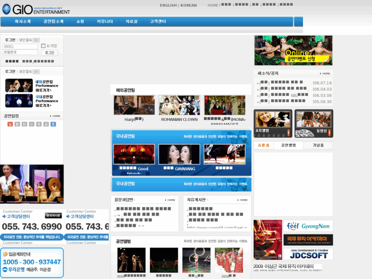 www.gioworld.net