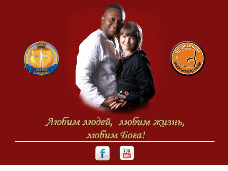 www.gospelhousemusic.org