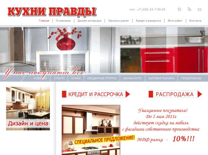 www.kuhnipravdy.ru