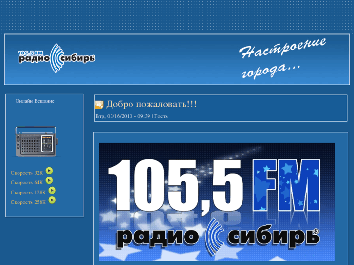 www.radiosibir.com