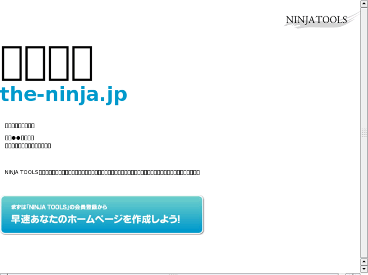 www.the-ninja.jp