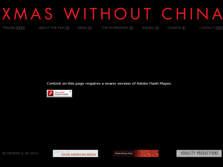 www.xmaswithoutchina.com