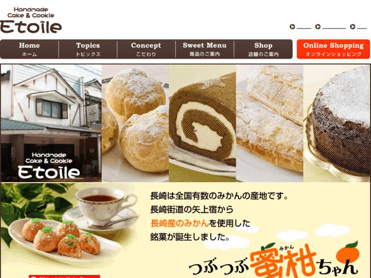 www.cake-etoile.com