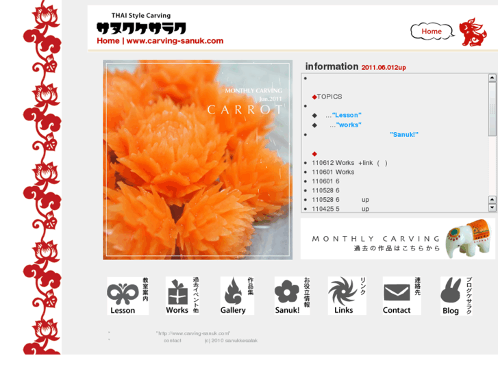 www.carving-sanuk.com