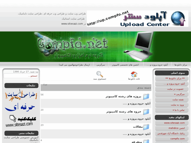 www.compfo.net