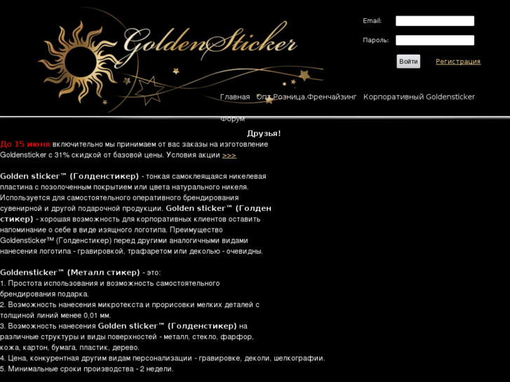 www.goldensticker.net