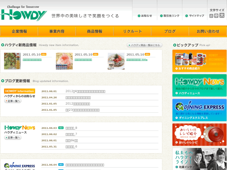 www.howdy.co.jp