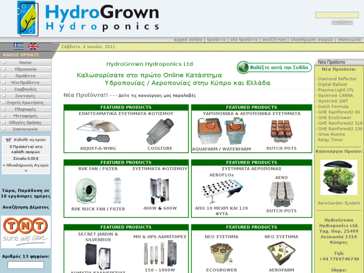 www.hydrogrown.com