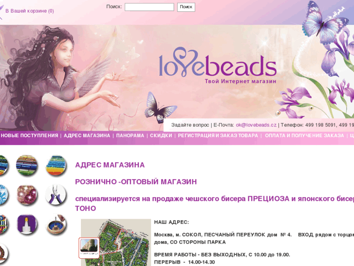 www.japanbeads.com