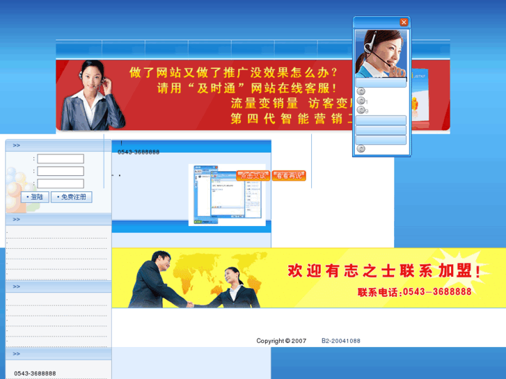 www.kefu400.cn