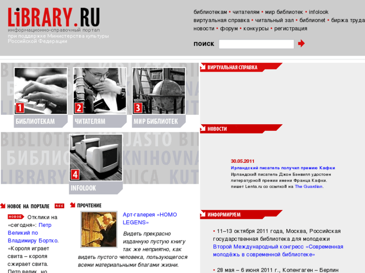 www.library.ru