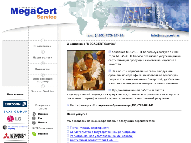 www.megacert.biz