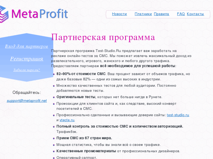 www.metaprofit.net