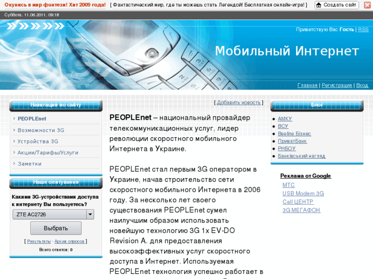 www.peoplen.ru