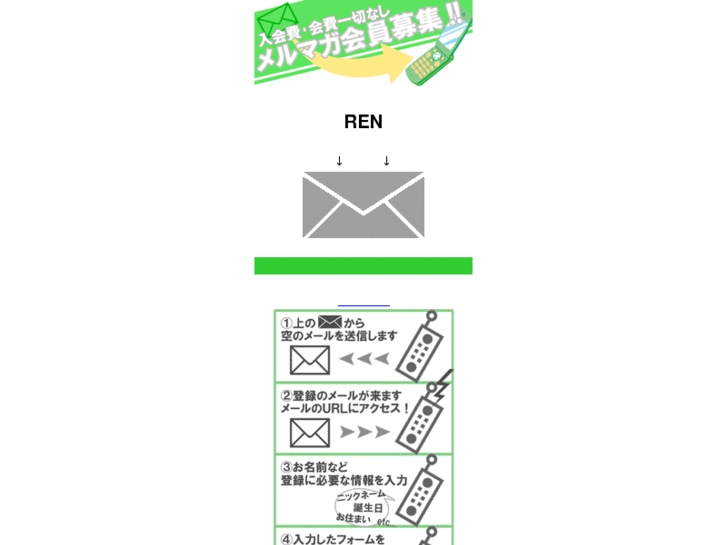 www.ren-member.com