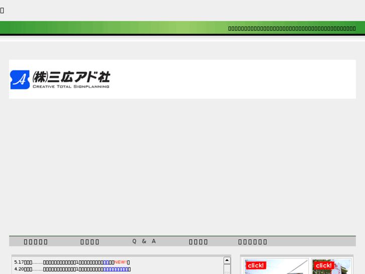 www.sanko-ado.com