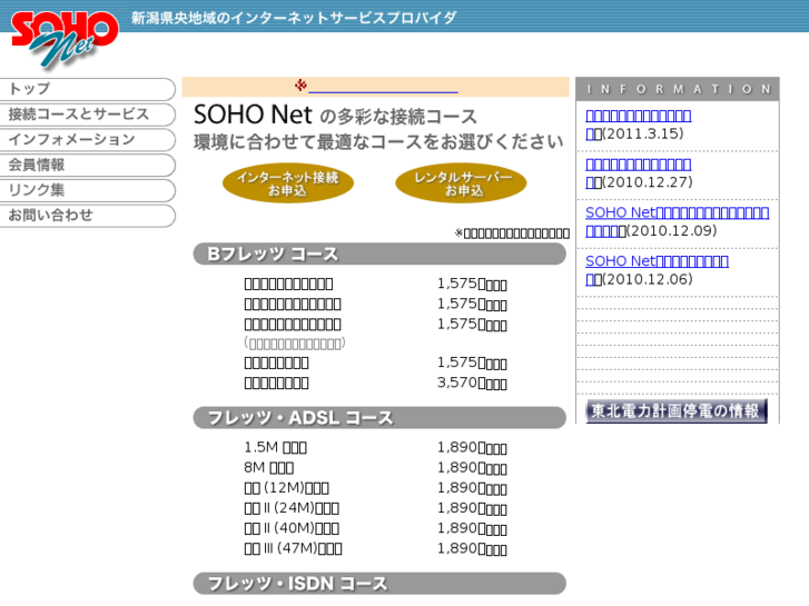 www.soho-net.ne.jp