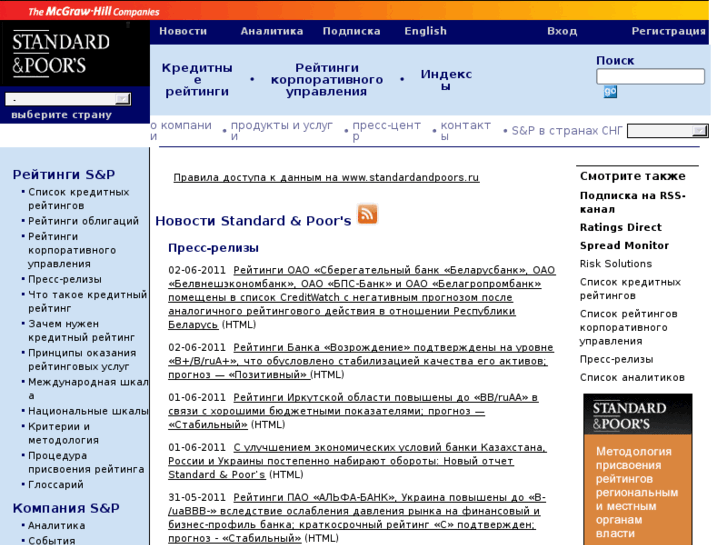 www.standardandpoors.ru