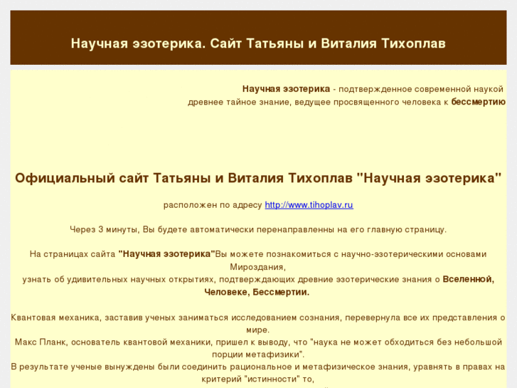 www.tihoplav.com