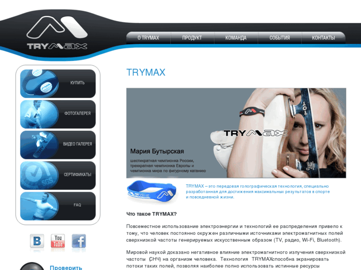 www.trymaxshop.ru