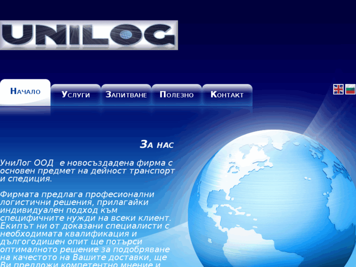 www.unilog-bg.com