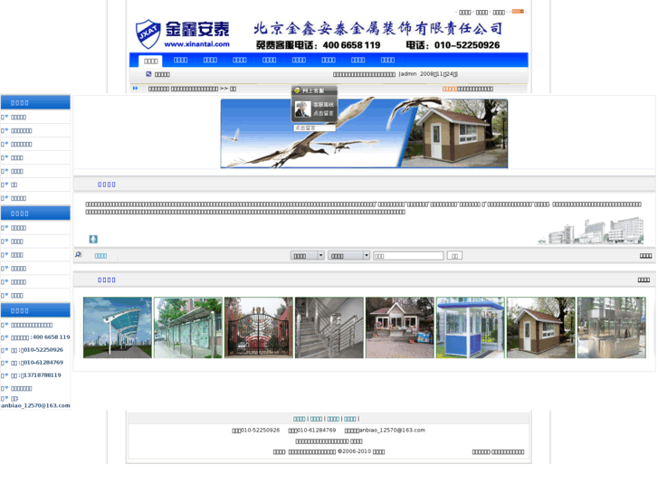 www.xinantai.com