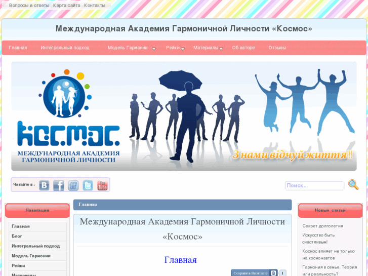 www.akademiya-kosmos.com