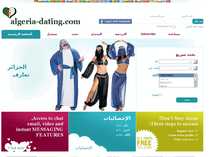 www.algeria-dating.com