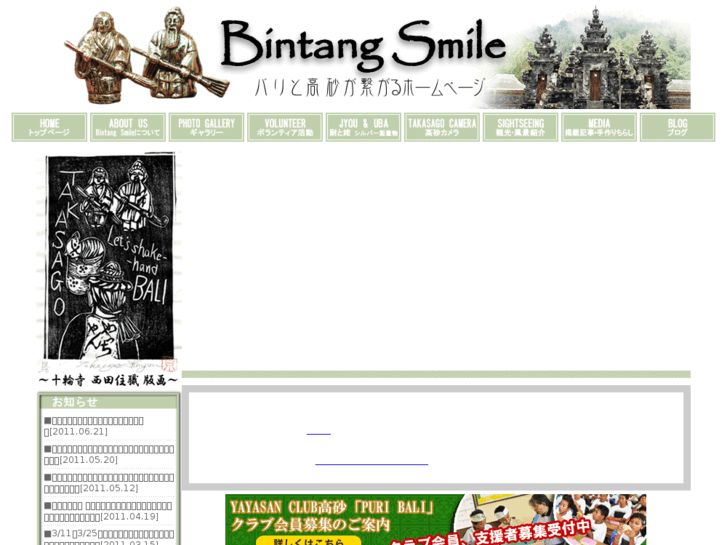 www.bintang-go.net