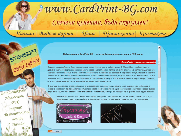 www.cardprint-bg.com