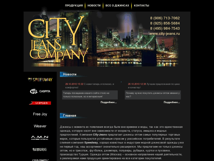 www.city-jeans.ru