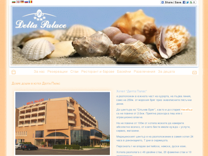 www.deltapalace.com